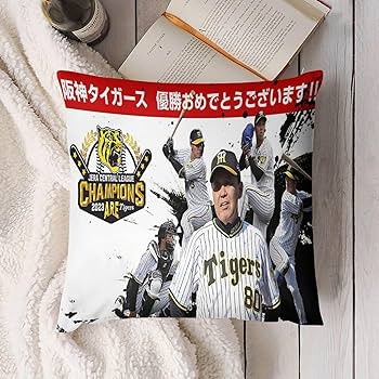 Amazon.co.jp: 阪神タイガース 2023 リーグ優勝記念 抱き枕カバー
